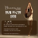 릴리엠이화발레학원 이미지