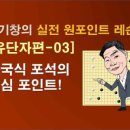 실전 바둑 이미지