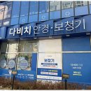 다비치히어링