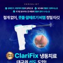 하나로이비인후과의원 이미지