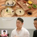 하남 덕풍맛집 현풍닭칼국수 나는솔로 17기 영수 삼계칼국수 후기