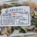 백청우 칼국수 봉담점 이미지