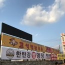 철원갈비 | 철원 고석정 맛집 고석정한우촌 정육식당 돼지갈비 솔직 후기