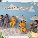 창릉어린이집 이미지