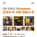 서양미술사 이미지