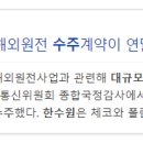 일진플랜트엔지니어링 이미지