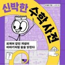 경인월드투어 이미지
