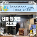 호텔경동 | [동대문 맛집] 한파로 경동시장 청년몰 야시장 실패? 오히려 좋아! 😉호텔 셰프 요리 포장 후기