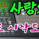사랑의 미로 최진희 이미지