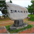 구불1길(비단강길) | 군산 진포시비공원-국내외 유명시인의 작품소개