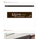 소소하우스 - 남해군 무지개로 104 | 소소하우스