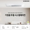 삼성시스템에어컨 네이버블로그