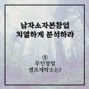 7 세븐세탁소 이미지