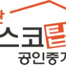 포스코탑공인중개사사무소 이미지