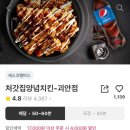 처갓집양념치킨 괴안점 이미지