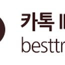 베스트통번역센터