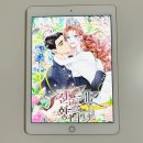 로하나 | [로판] 전령새 왕녀님 - 새의 몸으로 빙의하여 전쟁에서 활약한 8왕녀 웹툰