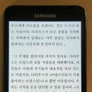 갤럭시노트,갤럭시넥서스 갤럭시 노트 이북 알아보기 어플,게임,갤럭시S2(HD)LTE 이미지