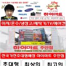 (:미니 드럼세탁기 설치 후기 사진:) DWD-03MAPC 동우 대우전자 미니 &lt;가전쟁이태진씨&gt;