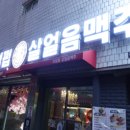 리얼펍(경주터미널점)