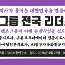 리더스인재개발원 네이버블로그