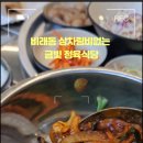 금빛정육식당 - 대덕구 비래서로 49 | 금빛정육식당