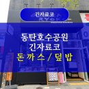 피자스쿨 동탄호수공원 이미지