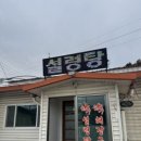 한가당