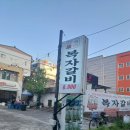 복자갈비 이미지