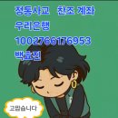 Re: 2월8일 일요일 중앙정통사교[참석자]명단 이미지