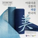 정관채전수교육관 네이버블로그