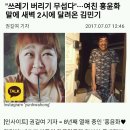 "쓰레기 버리기 무섭다" 여친 홍윤화 말에 새벽 2시에 달려온 김민기 이미지