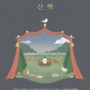 REPLAY pc | 김동률 콘서트 &#39;산책&#39; (11/8~16) KSPO DOME 좌석 추천, 가격, 셋리스트, 굿즈 정보