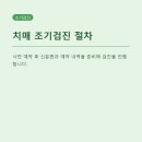 장흥군보건소 치매안심센터 | 오산 치매안심센터 조기검진, 7월 예약 전 꼭 확인할 연령과 절차