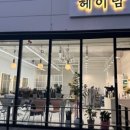 헤이담아
