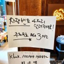 사하구-13 | [공지] 부산 신평 맛집 사하구 신상 복날 보신 삼계탕 밥집 김정옥 엄나무 삼계탕 후기