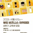 휴먼뷰티아카데미 이미지