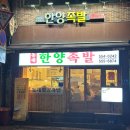 원조한양족발 | [부산 동래] 소주맥주 저렴한 원조 부산족발 솔직후기, &#34;동래한양족발&#34;