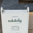 낙동강변로5-2 | 밀양 가족외식 오랜만에 분위기 잡기 좋은 낙동플레이트