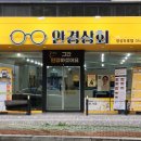 안경상회장성두호점 이미지