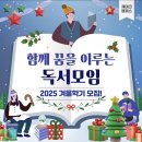 함께 꿈을 이루는 재테크캠퍼스 독서모임에 다녀왔습니다. feat. 음매소가 독서모임을 추천하는 이유
