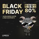 웰스리믹 이미지