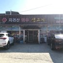 지리산한우생고기 | 전라북도 장수군 지리산한우생고기, 주차, 가는법, 후기