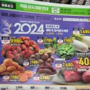 농축산하나로마트 이미지