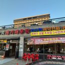 아우라지 메기 매운탕 연수점 이미지