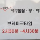 안동해물찜 이미지