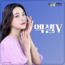 엑셀브이의원 | 엑셀브이레이저후기 효과 탄력 붓기 관리