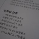 착한과학연구소