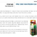 (주)동기바르네 이미지