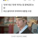 "300억 들여 중국 제후국 자처, 한국 깎아내려"…'21세기 대군부인' 역사왜곡에 분노폭발 이미지